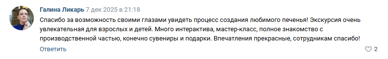 Отзывы