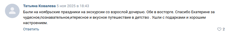 Отзывы