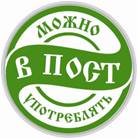 ПОСТимся вместе с ЛЮБИМЫМ КРАЕМ!