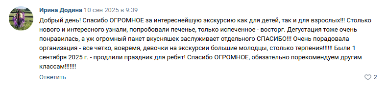 Отзывы