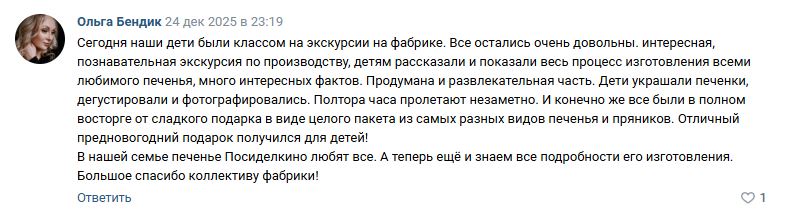 Отзывы