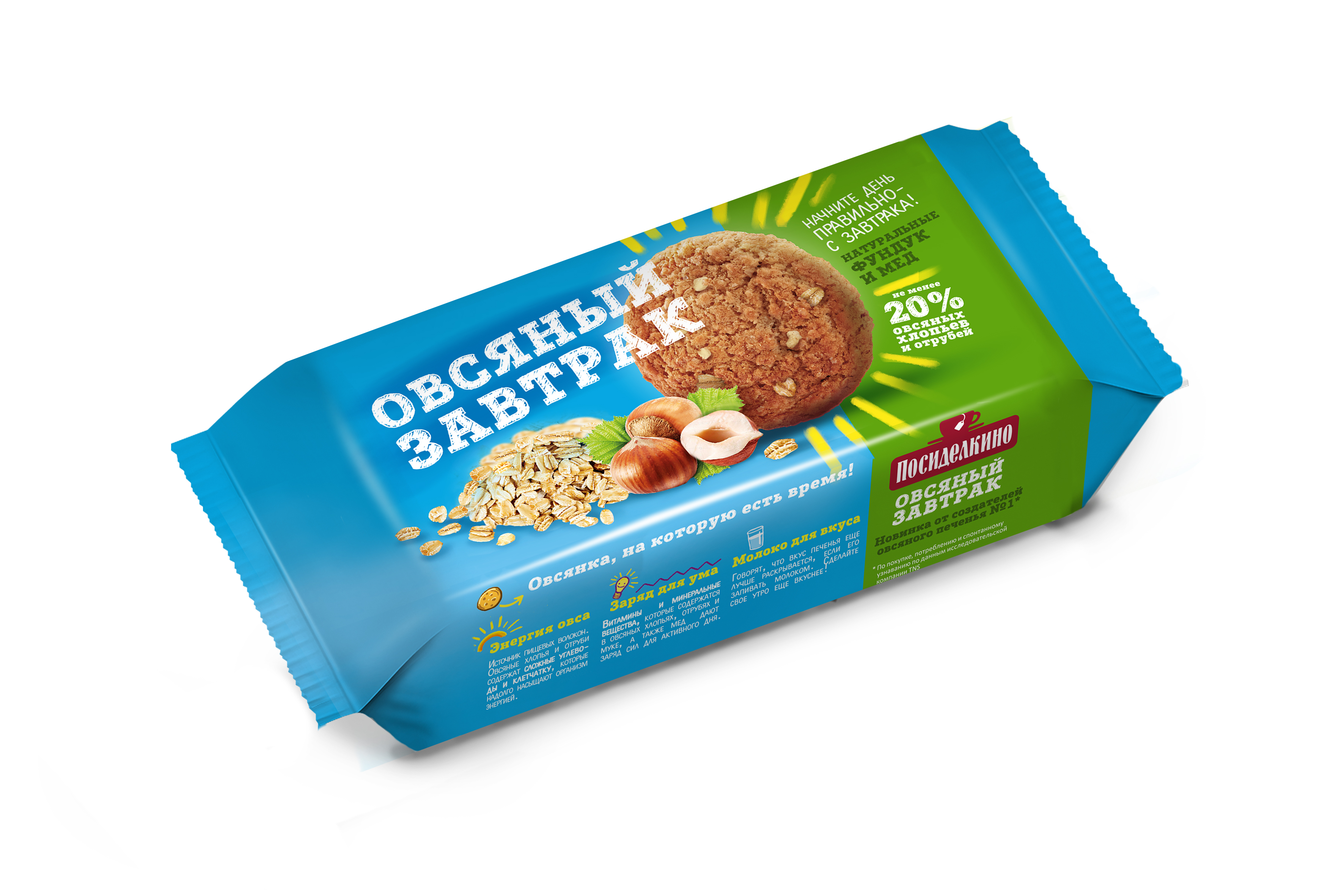 Представляем новую линейку овсяного печенья под брендом «Посиделкино» - «Овсяный завтрак»